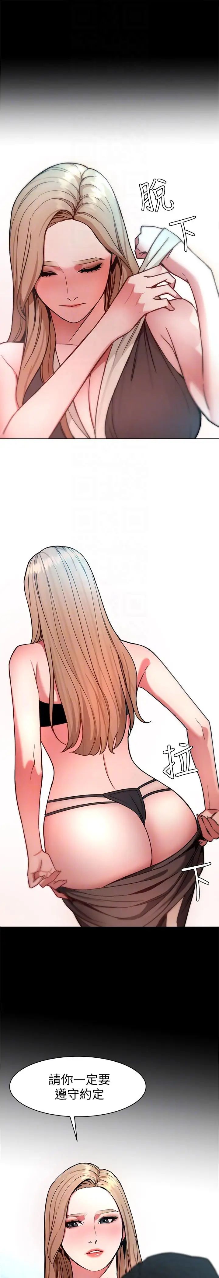 致命游戏第15话-她可美味了