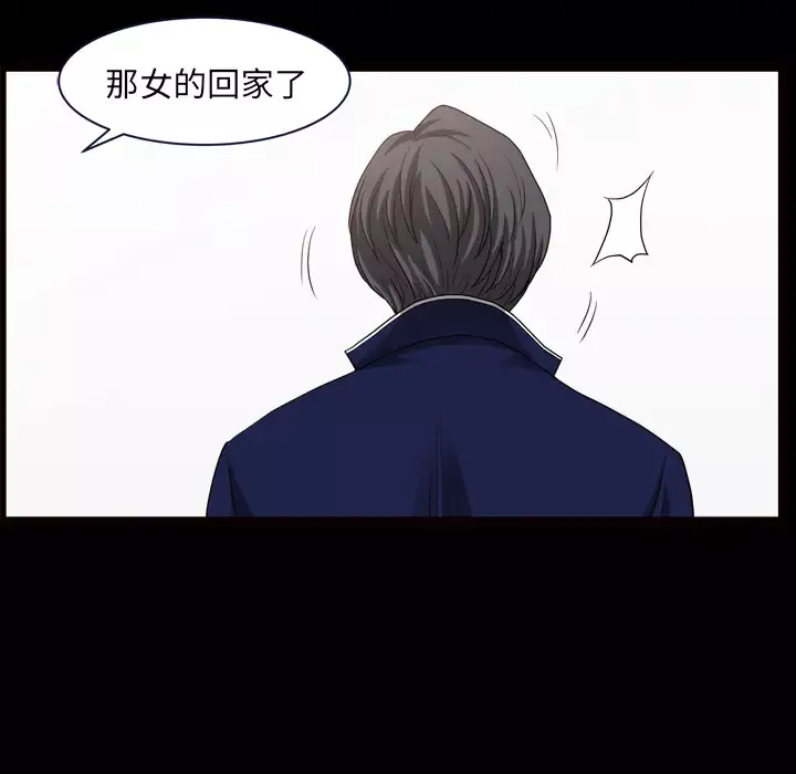 邻居-第39话 - 图片 101
