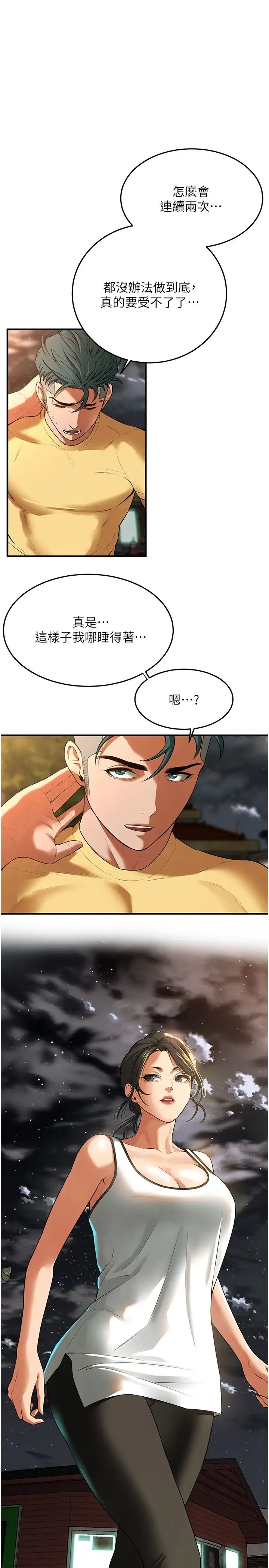 街头干架王第28话-嫂子妳高潮瞭吧?