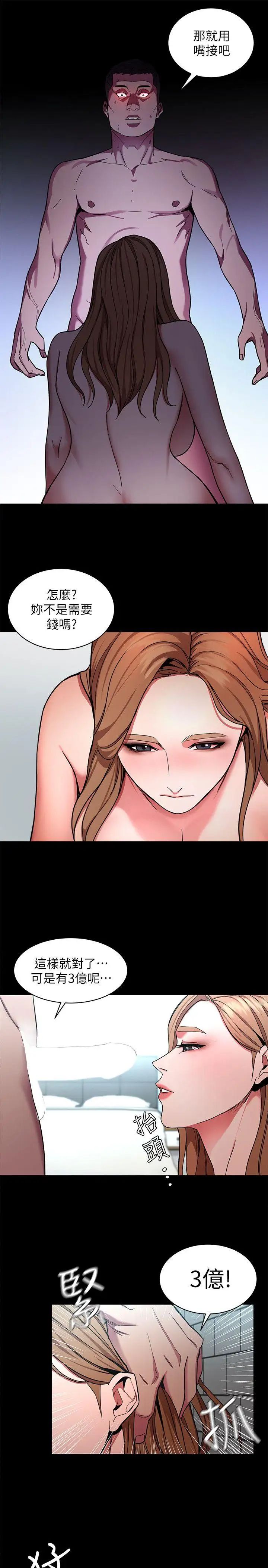 致命遊戲第15話-她可美味了