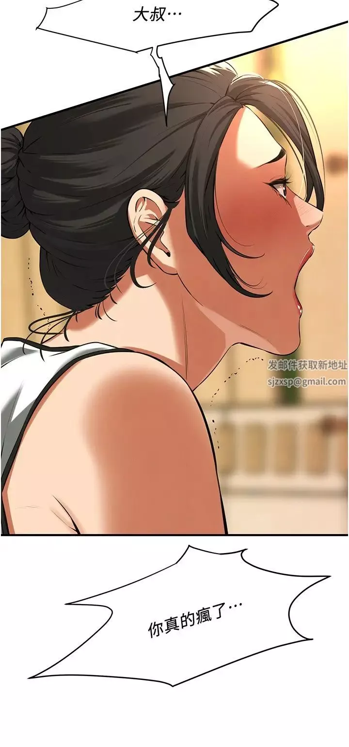 街头干架王-第29话-一插进去就有反应瞭 - 图片 2