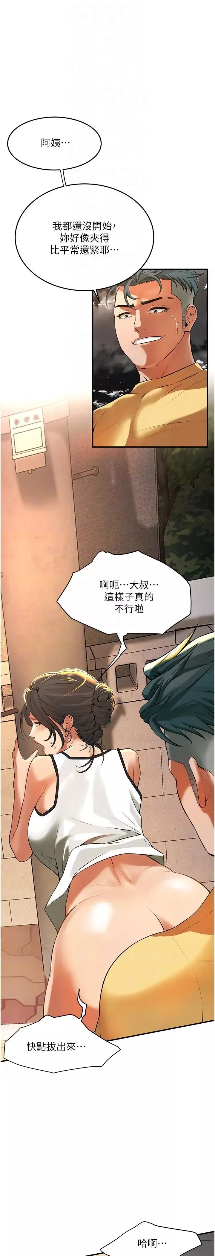 街頭幹架王第29話-一插進去就有反應瞭