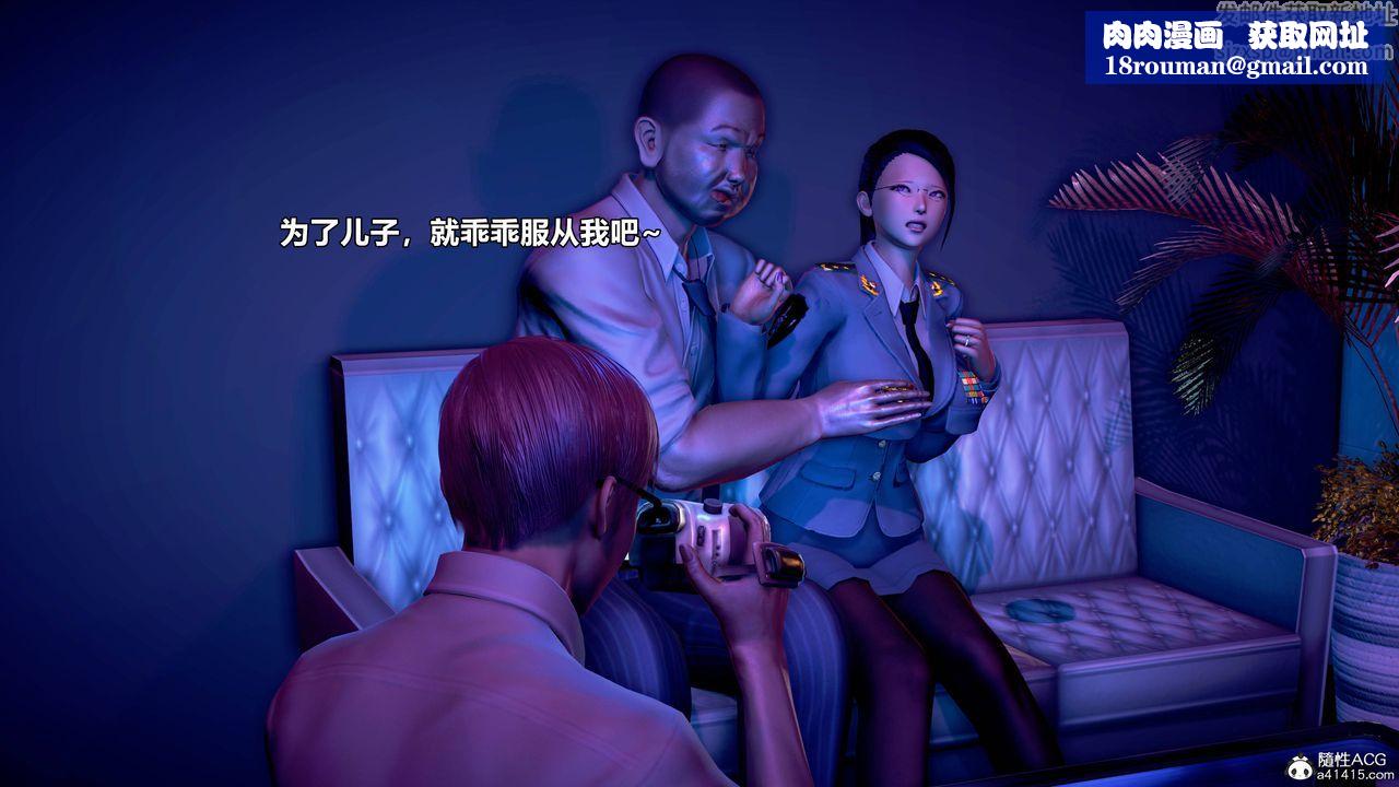 [3D]极上美脚女警官绝望堕落-咏誌和春丽第18话