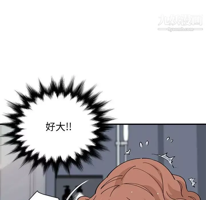 戀愛工廠第15話