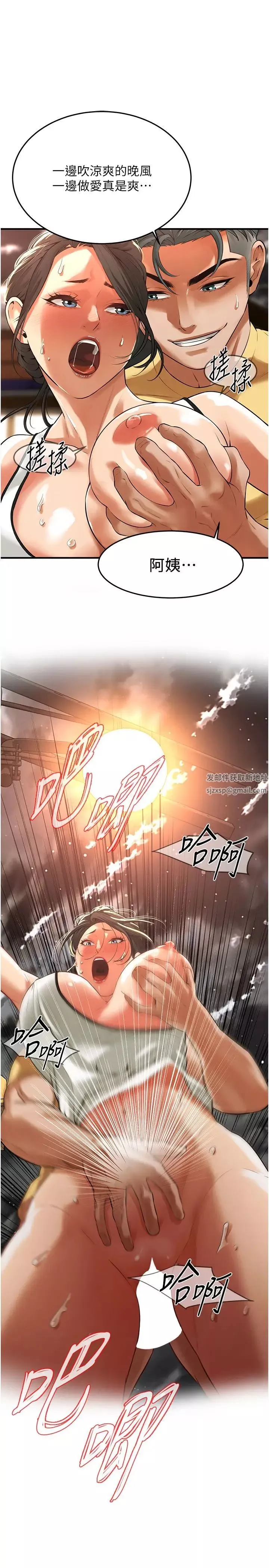 街頭幹架王第29話-一插進去就有反應瞭