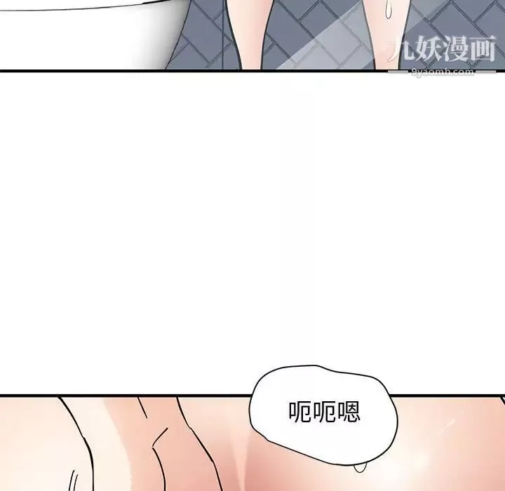 恋爱工厂-第15话 - 图片 41