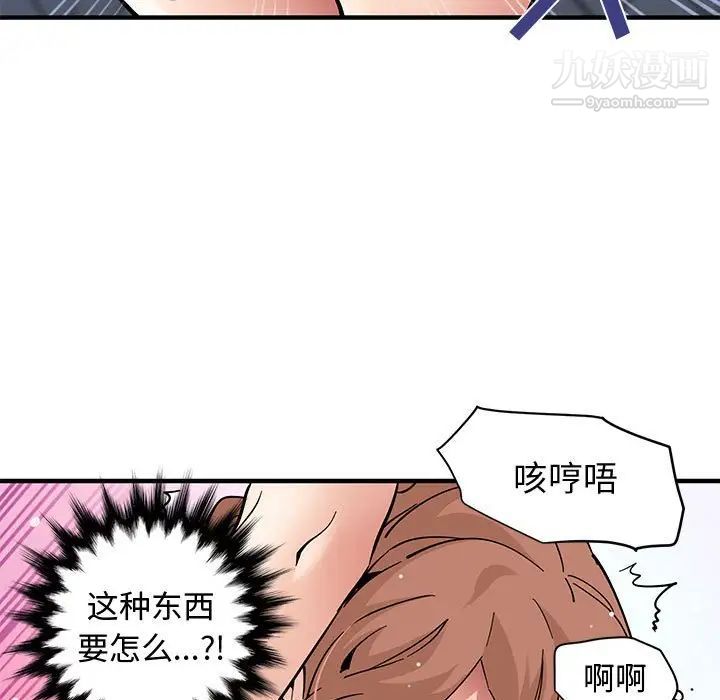 恋爱工厂第15话