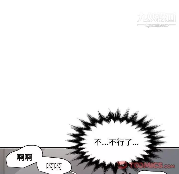 恋爱工厂-第15话 - 图片 48