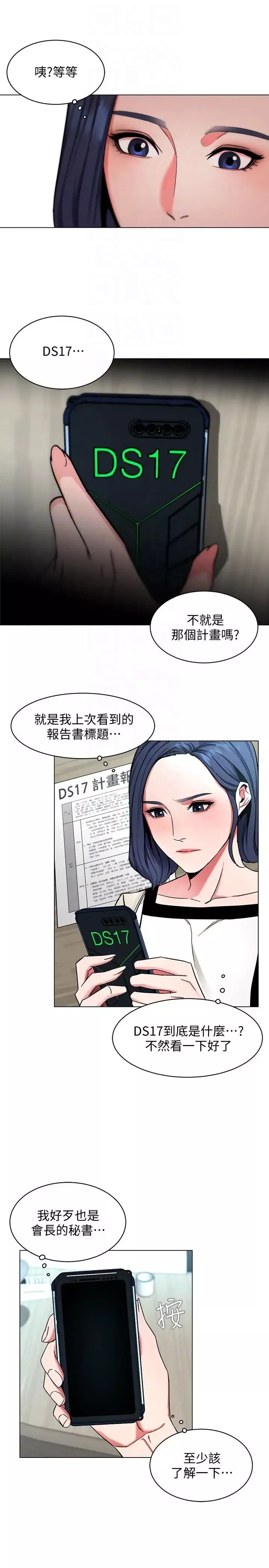 致命游戏-第16话-好奇心杀死猫 - 图片 17