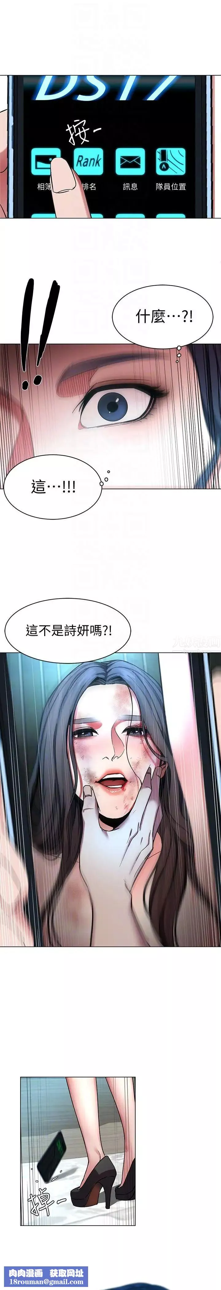 致命遊戲第16話-好奇心殺死貓
