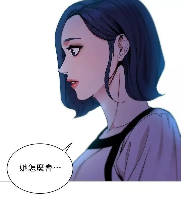 致命游戏-第16话-好奇心杀死猫 - 图片 20