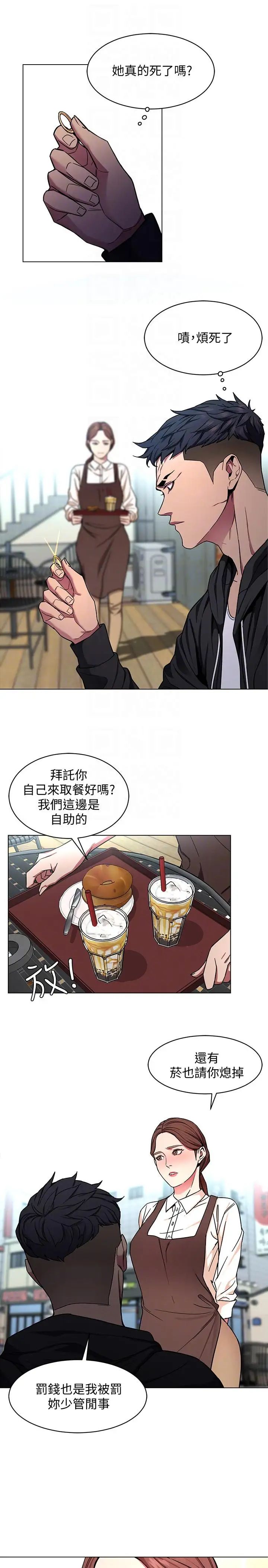 致命游戏第16话-好奇心杀死猫