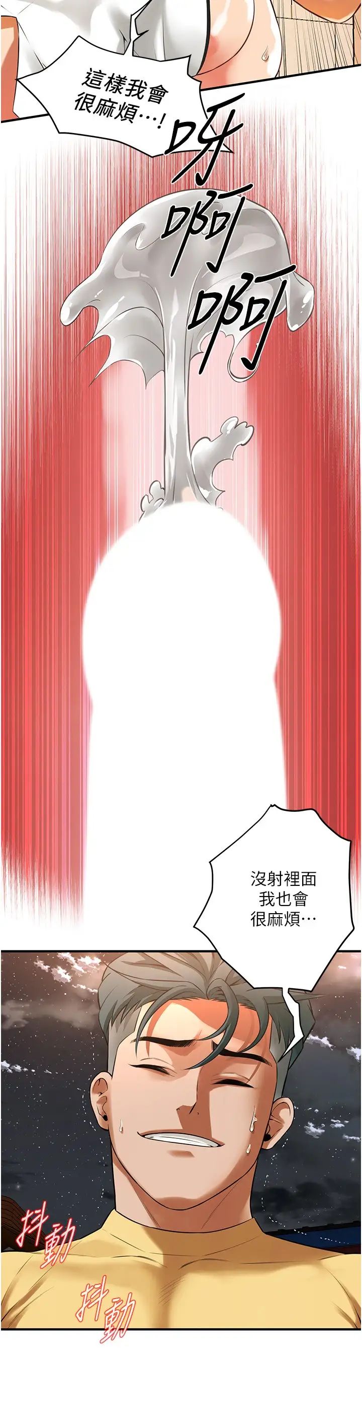 街头干架王第29话-一插进去就有反应瞭