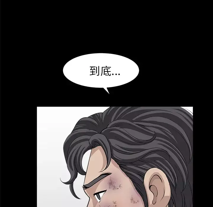 邻居-第40话 - 图片 18