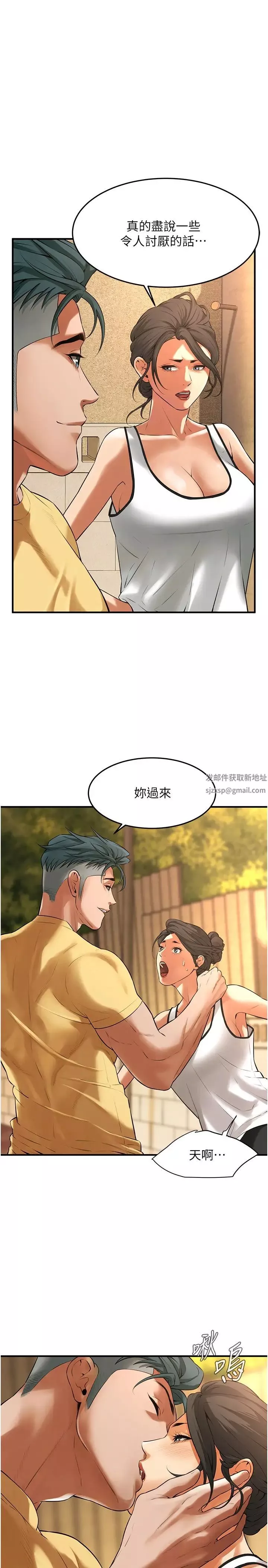 街頭幹架王第29話-一插進去就有反應瞭