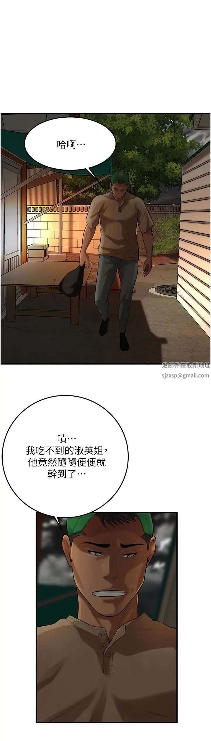 街頭幹架王第29話-一插進去就有反應瞭