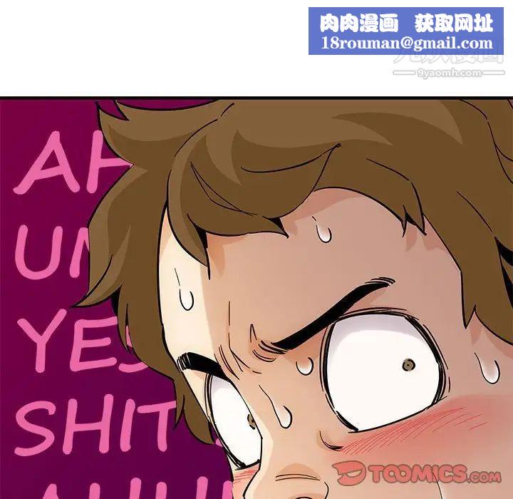 戀愛工廠第15話