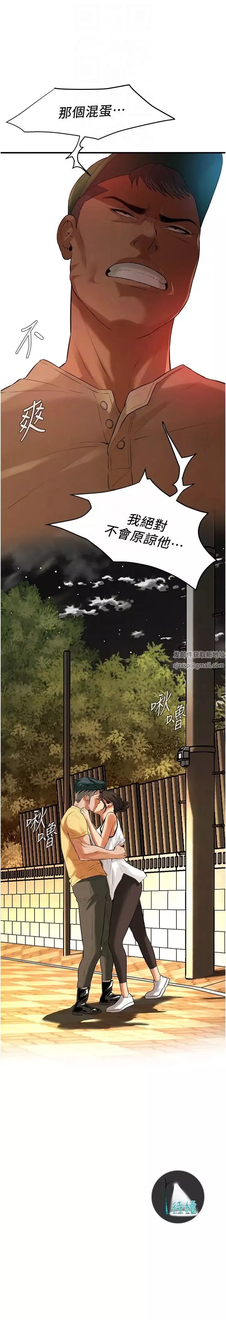 街頭幹架王第29話-一插進去就有反應瞭