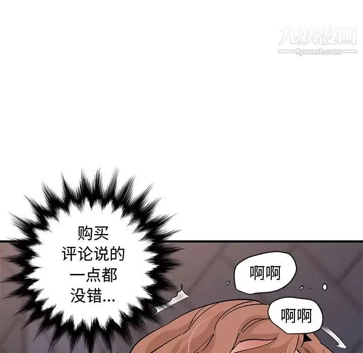 恋爱工厂-第15话 - 图片 72