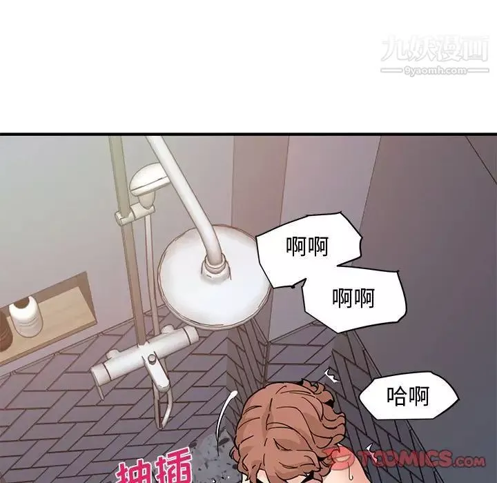 恋爱工厂-第15话 - 图片 75