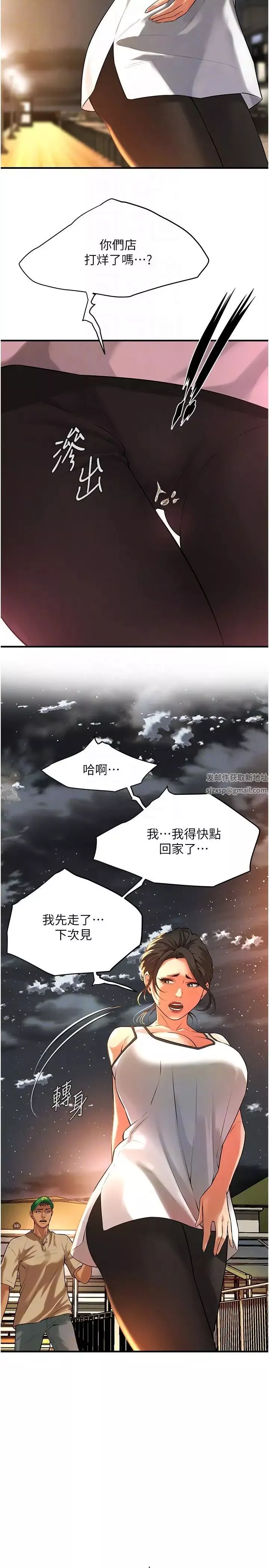 街头干架王-第30话-大姐也和我来一发吧 - 图片 6