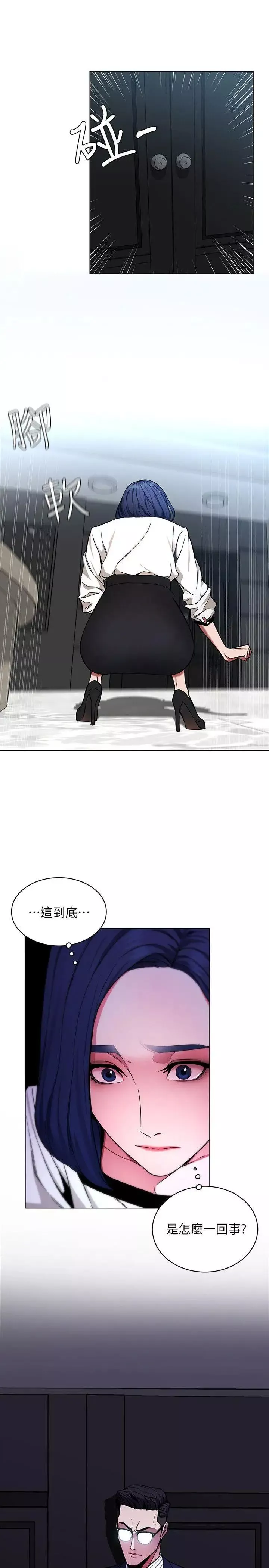 致命游戏-第17话-竟敢玩弄我的感情 - 图片 5