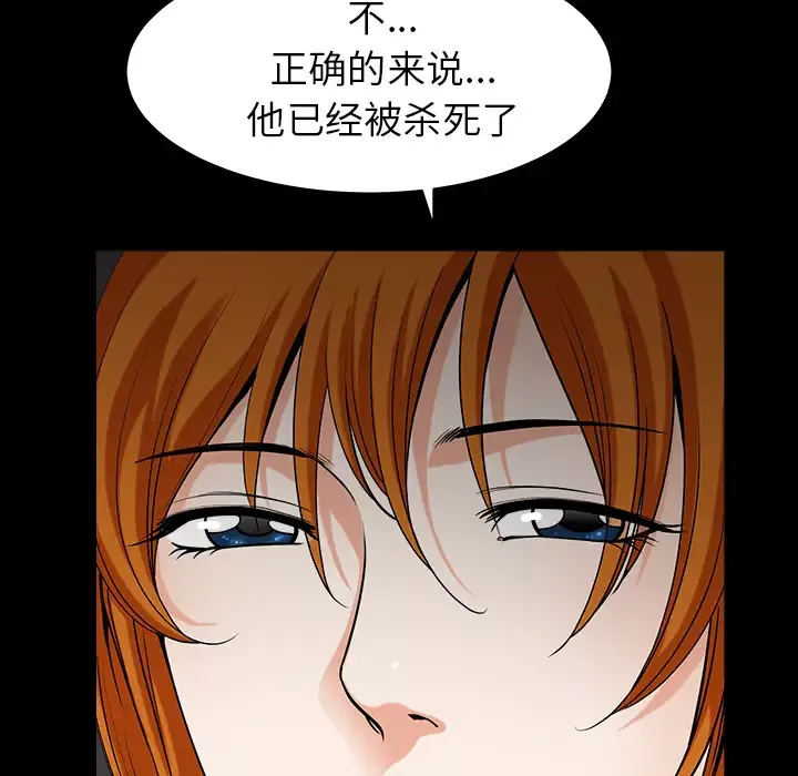 邻居-第40话 - 图片 33