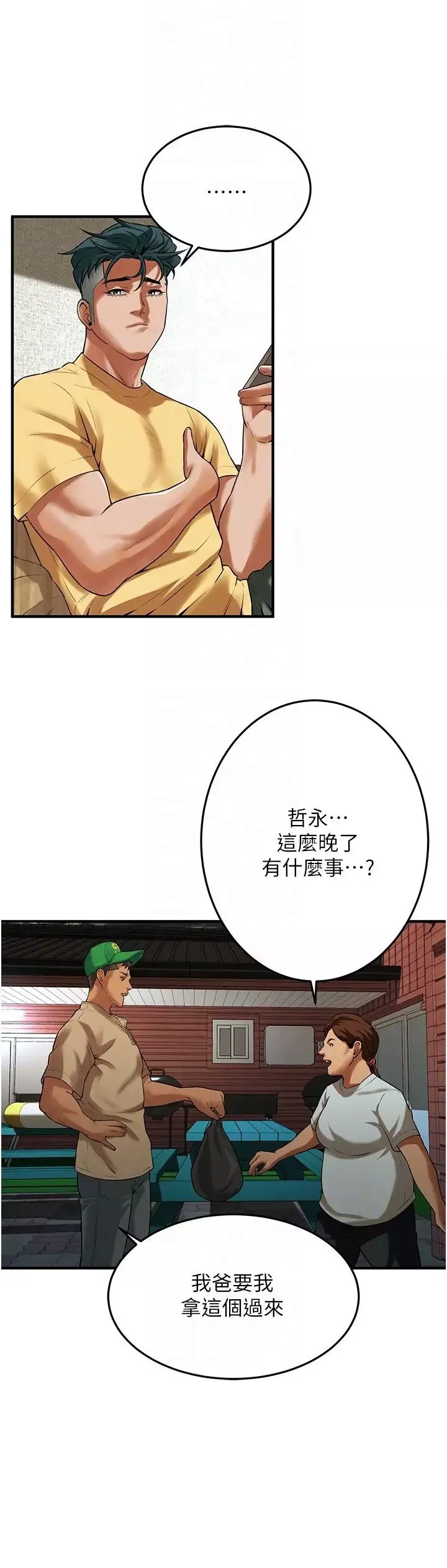 街頭幹架王第30話-大姐也和我來一發吧