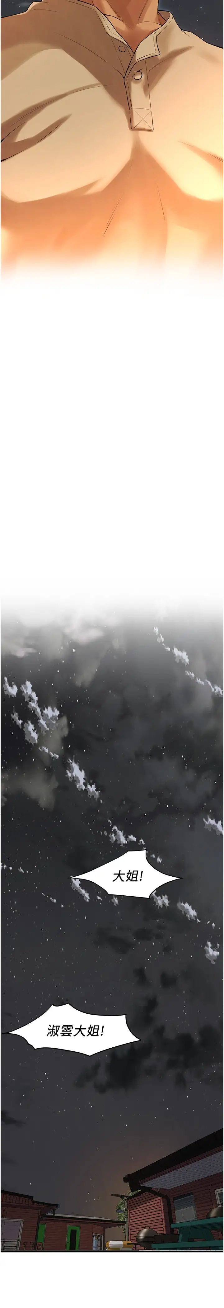 街頭幹架王第30話-大姐也和我來一發吧