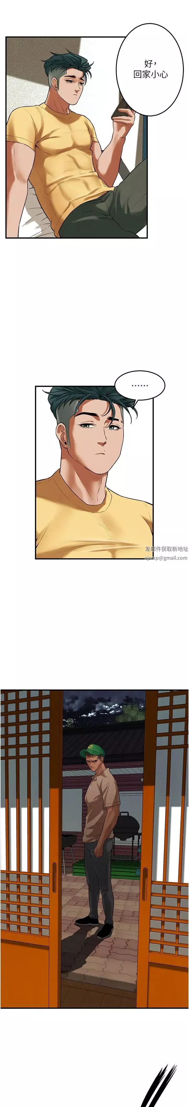 街頭幹架王第30話-大姐也和我來一發吧
