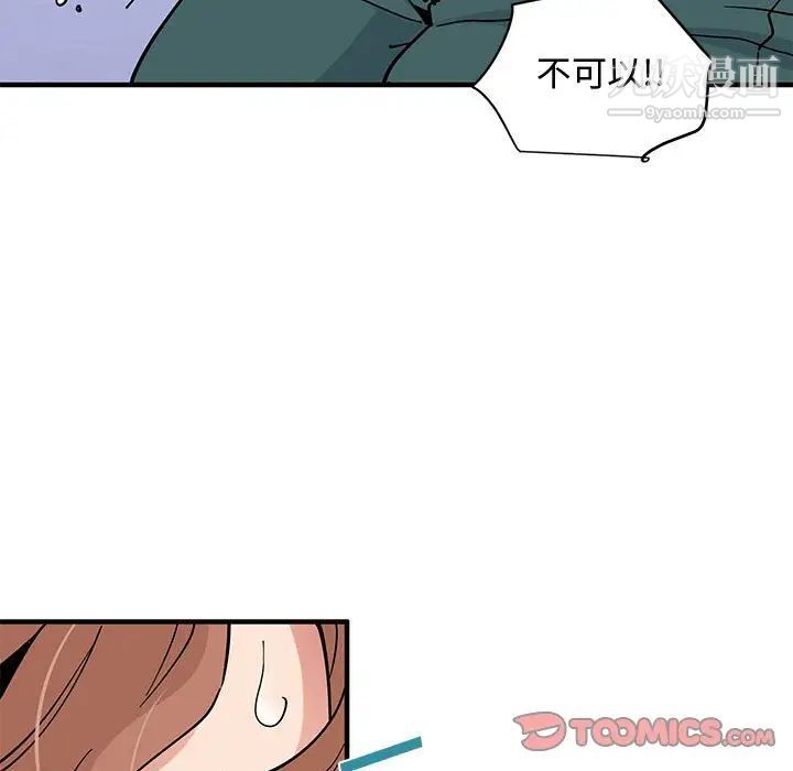 戀愛工廠第15話