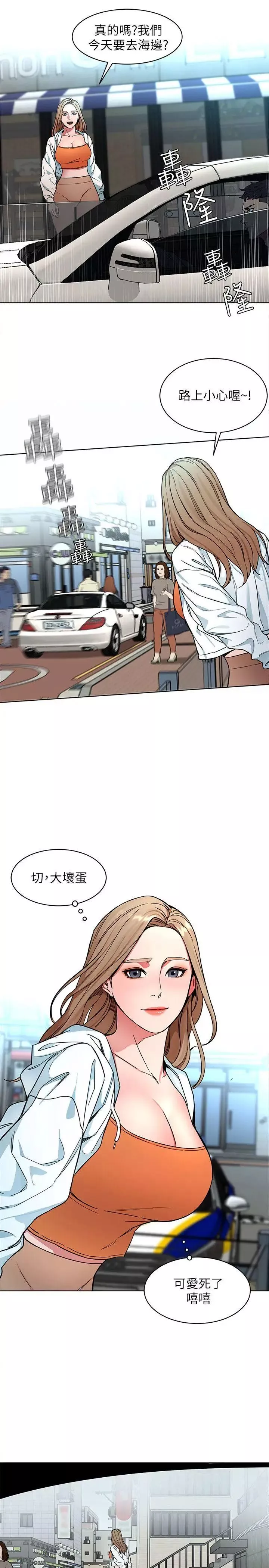 致命遊戲第17話-竟敢玩弄我的感情
