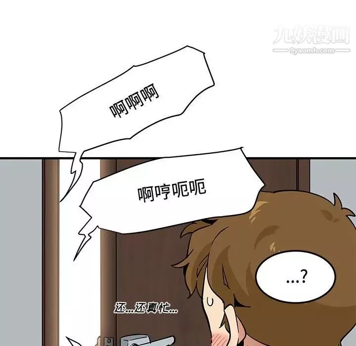 恋爱工厂-第15话 - 图片 91