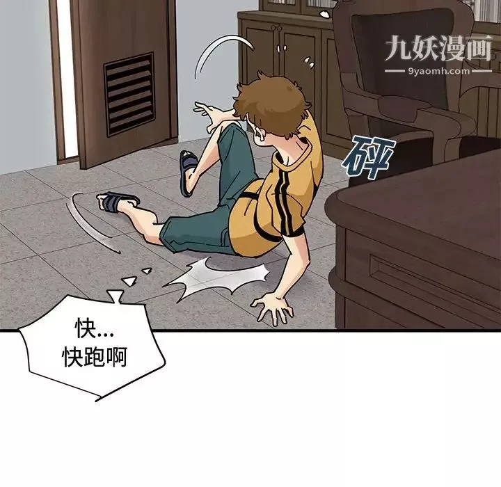 恋爱工厂-第15话 - 图片 90