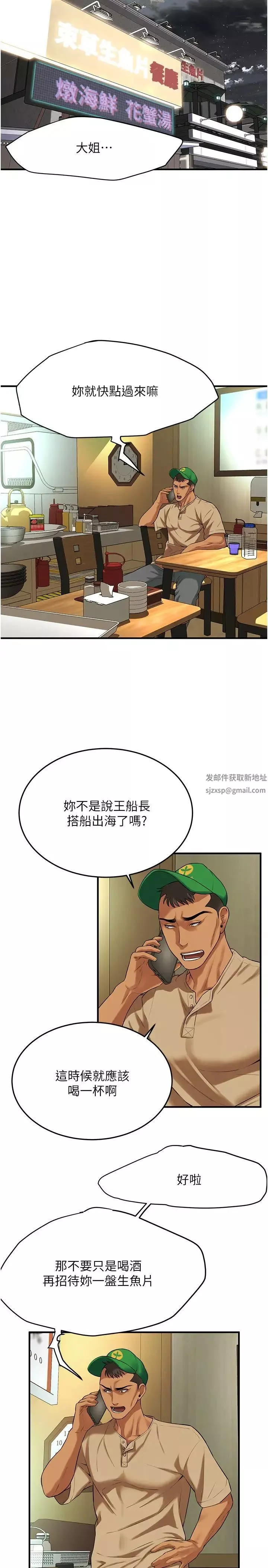 街頭幹架王第30話-大姐也和我來一發吧