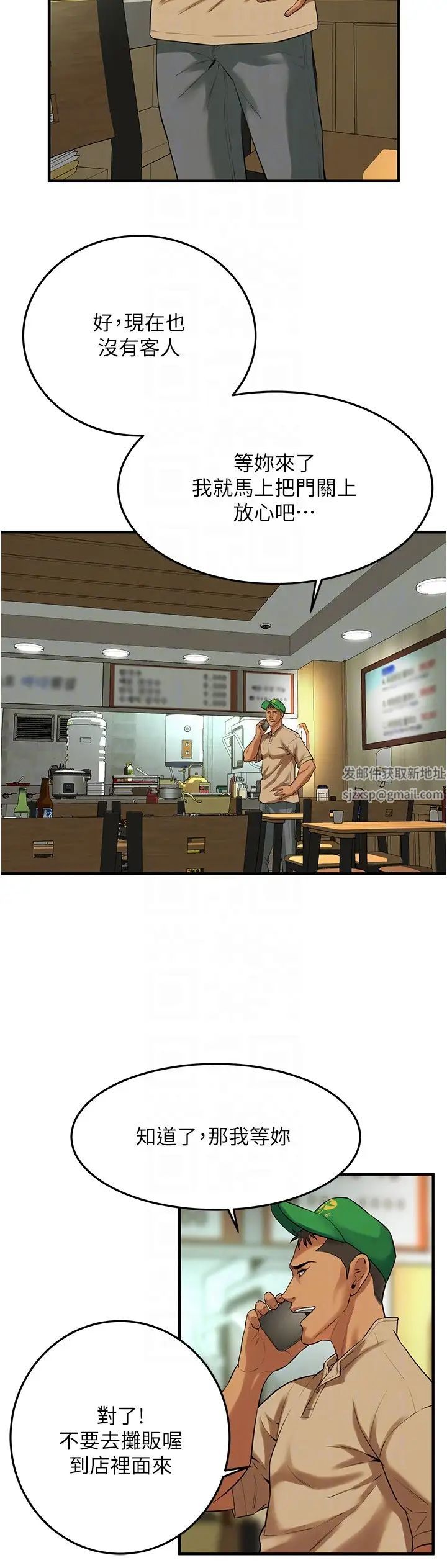 街头干架王第30话-大姐也和我来一发吧