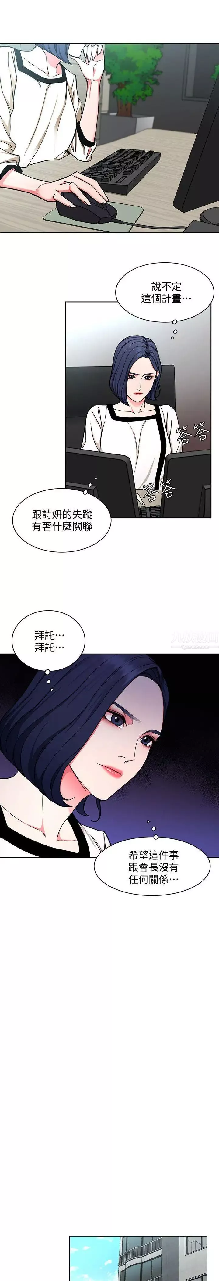 致命遊戲第17話-竟敢玩弄我的感情