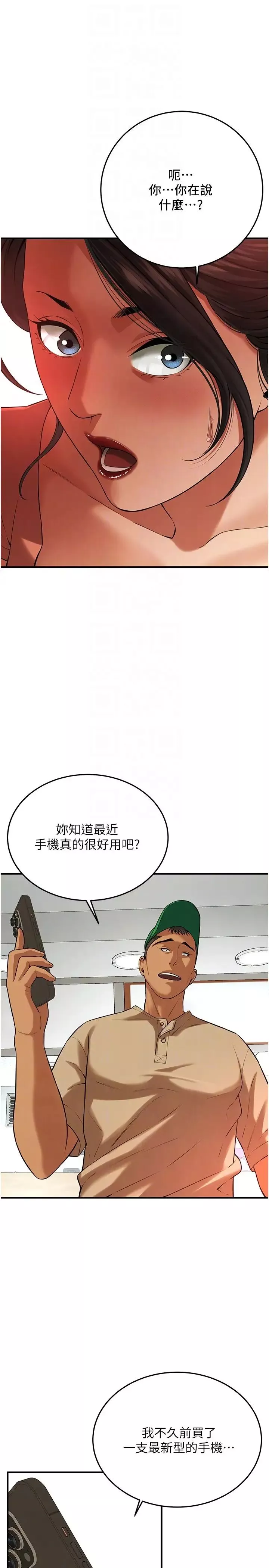 街頭幹架王第30話-大姐也和我來一發吧