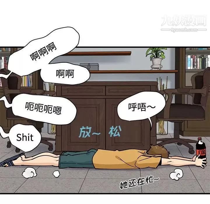 恋爱工厂-第15话 - 图片 103