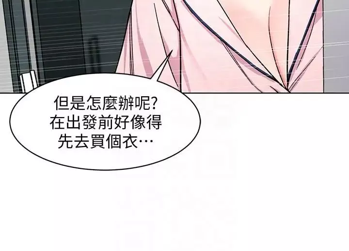致命遊戲第17話-竟敢玩弄我的感情