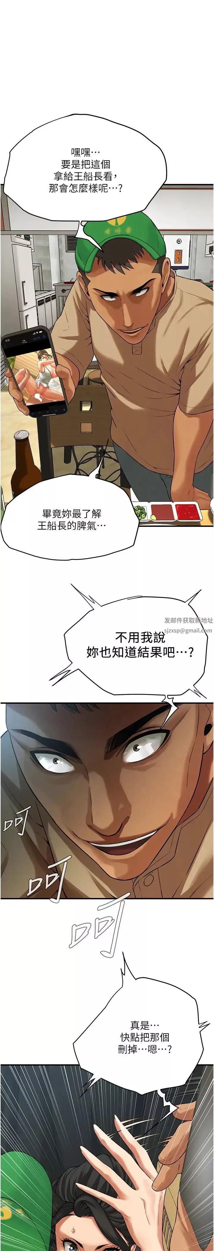 街頭幹架王第30話-大姐也和我來一發吧
