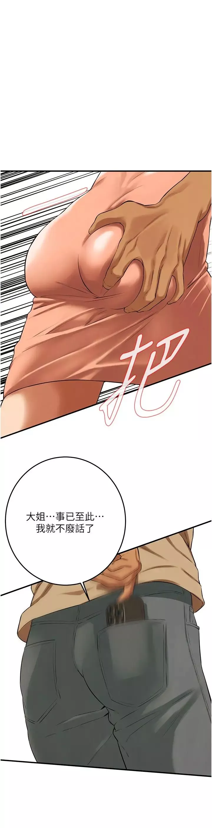街頭幹架王第30話-大姐也和我來一發吧