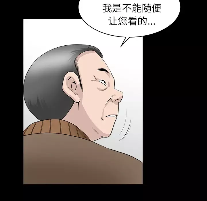 邻居-第40话 - 图片 50