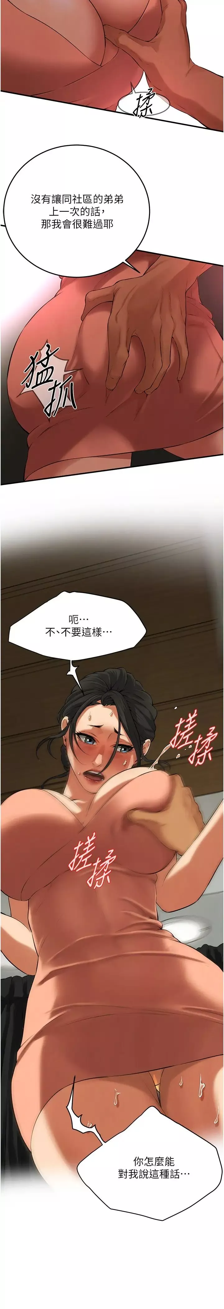 街頭幹架王第30話-大姐也和我來一發吧