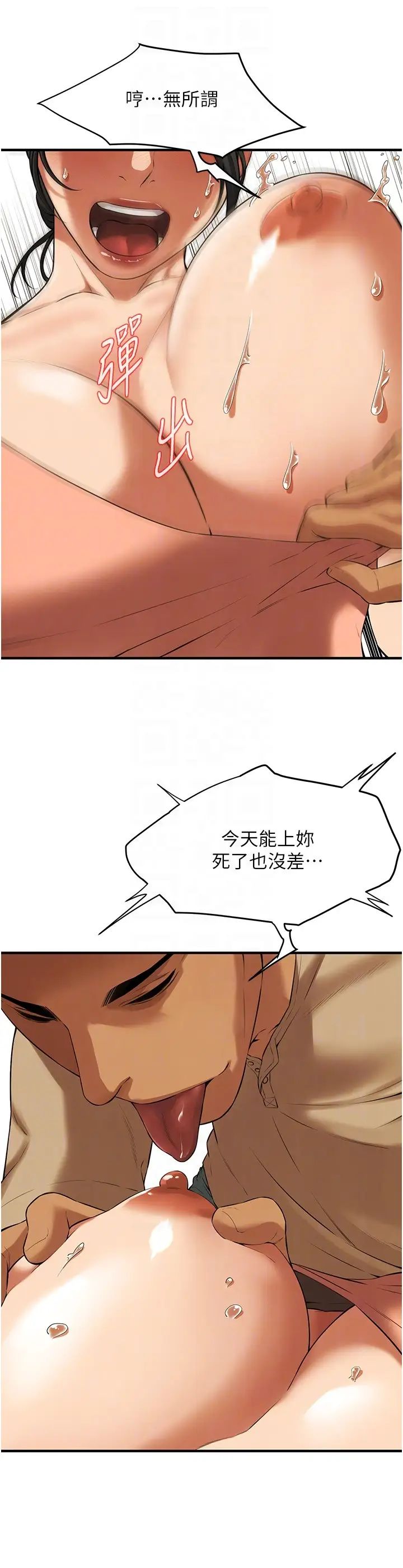 街头干架王第30话-大姐也和我来一发吧