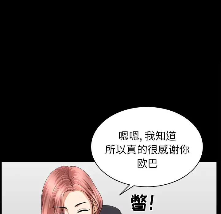 邻居-第40话 - 图片 51