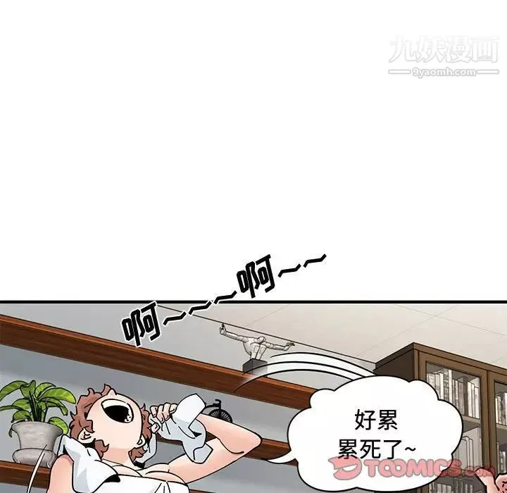 恋爱工厂-第15话 - 图片 111