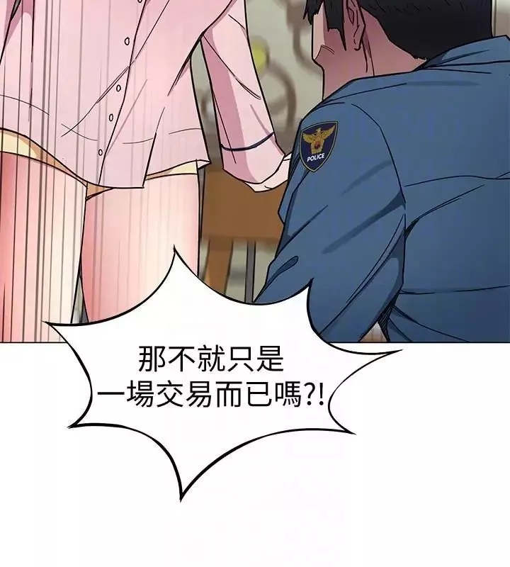 致命遊戲第17話-竟敢玩弄我的感情