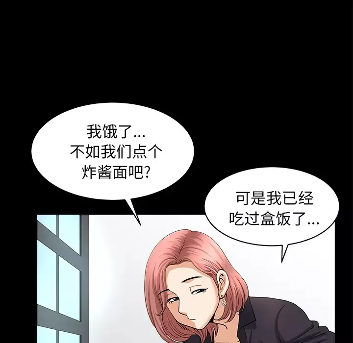 邻居-第40话 - 图片 58