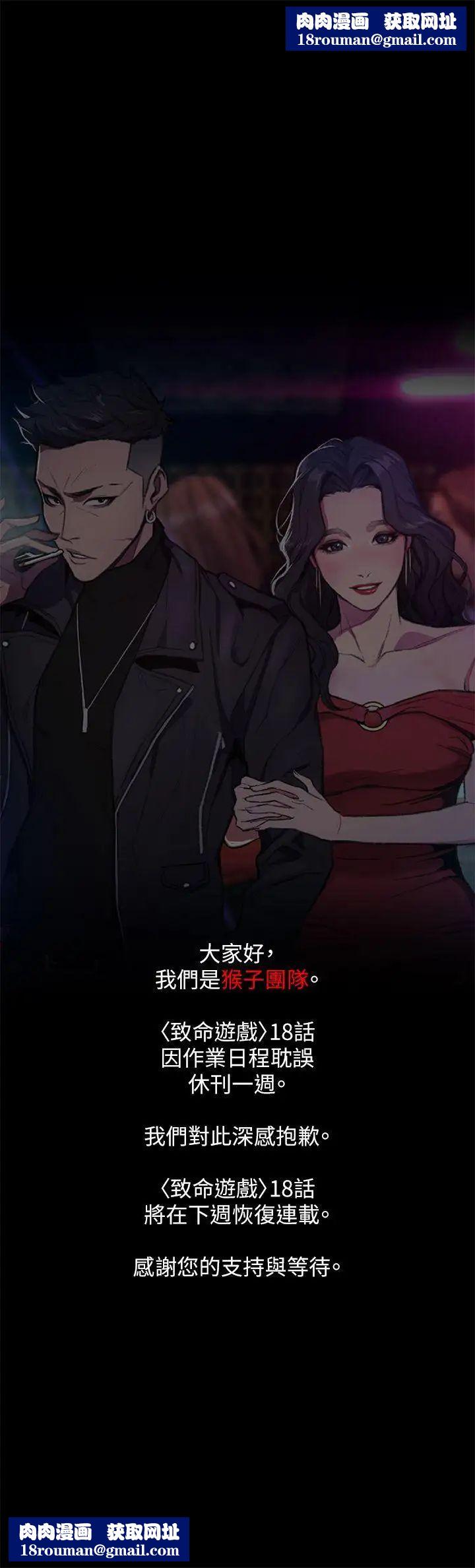 致命游戏休刊公告